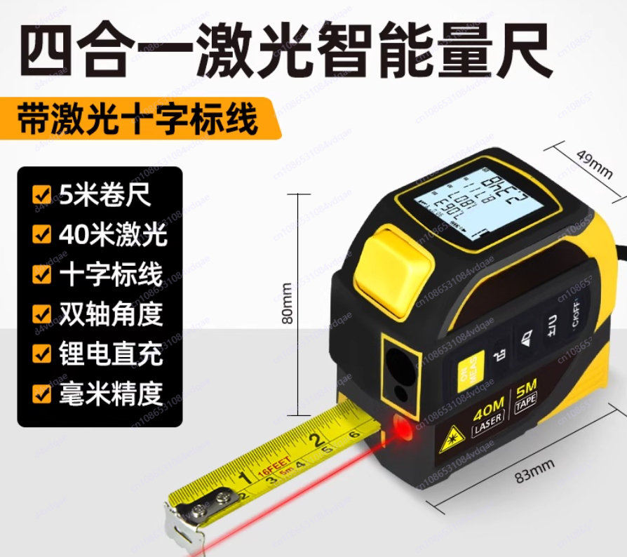 産業用リチウム電池測定器、レーザー赤外線測距テープメジャー、 - Industrial Laser Measurement のレビューと価格