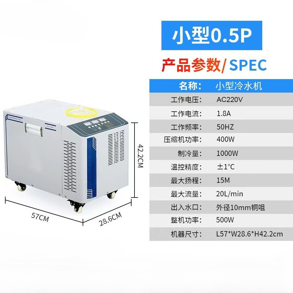 工業用0.5P水冷チラー、レーザー溶接、彫刻、UV機器用小型 - Laser Chiller Water Cooler のレビューと価格